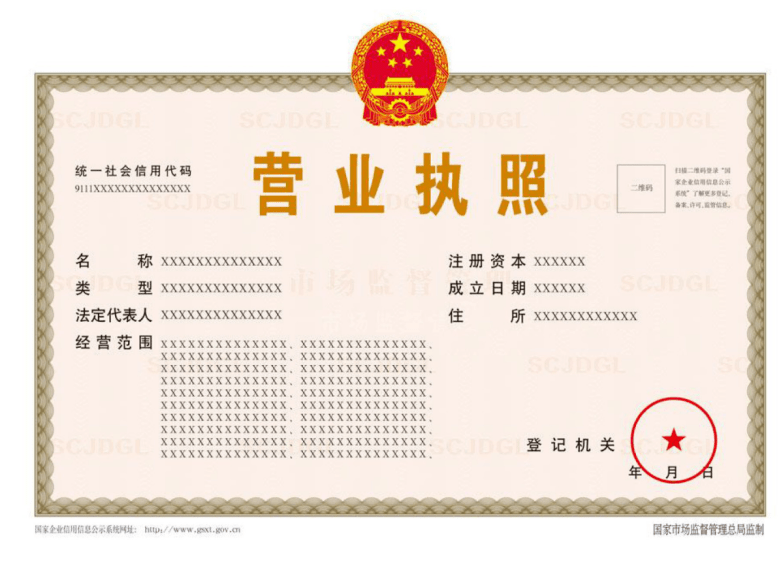 新版营业执照来了!_调整_企业法人_事项