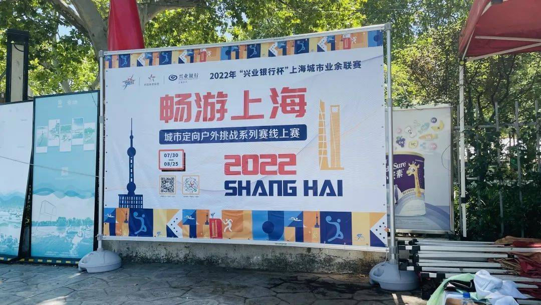 2022"畅游上海"城市定向线上赛落幕 三重奖项名花有主_参赛_比赛_完赛