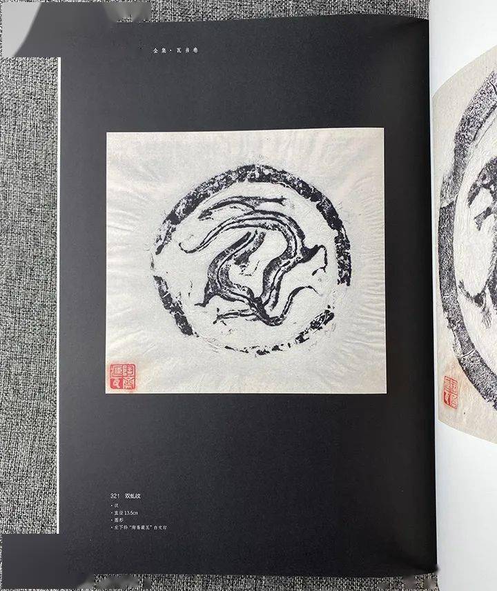 「原器拓本 中国古代瓦當集粋」1997年刊 揃4冊（原拓200図）|唐本 古瓦 中国古代瓦当艺术|挡千年风雨，诉岁月蕴藏