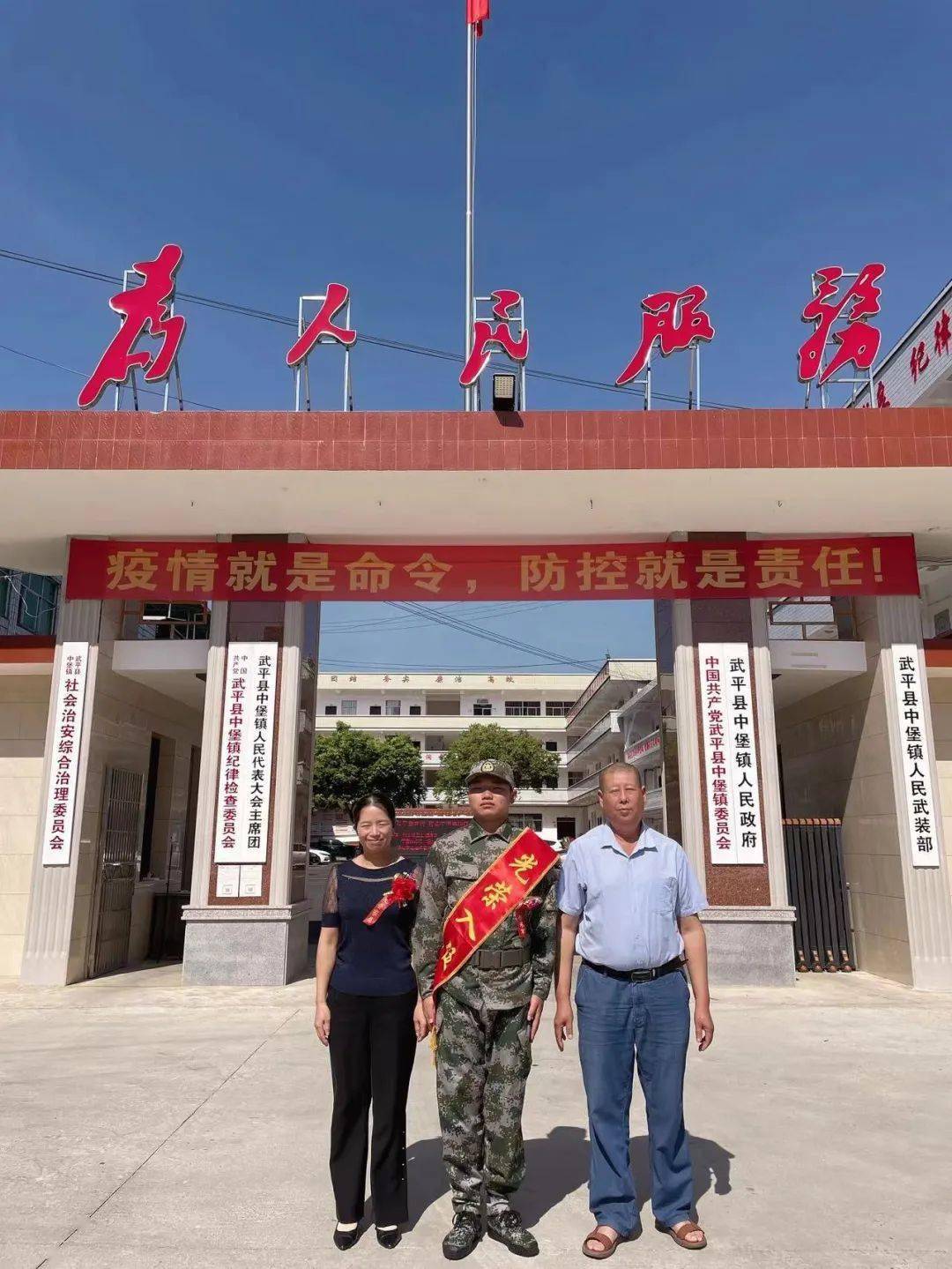 参军报国,不负韶华——中堡镇召开2022年下半年预定兵入伍座谈会