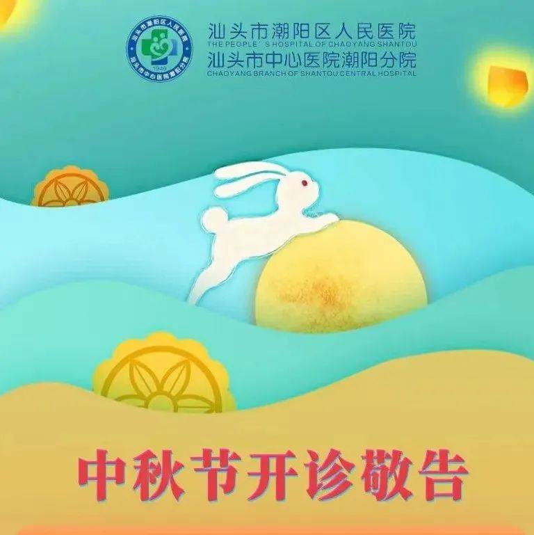 潮阳牛头山医院发出敬告!_侵权_网络_公众