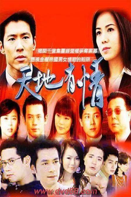 怀玉传奇千金妈祖吻戏_厦门八点档电视剧_意难忘神机妙算刘伯温