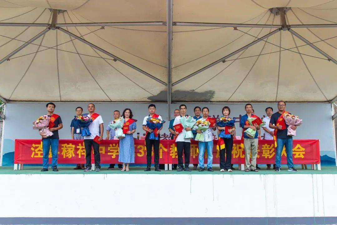 泾县稼祥中学一大波老师今天受到表彰!看看都有谁_教育_优秀教师_模范