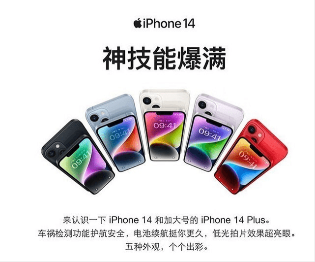 5999起售，苹果新品iPhone14开启预售，旧猫帮你回收正在用的手机_手机