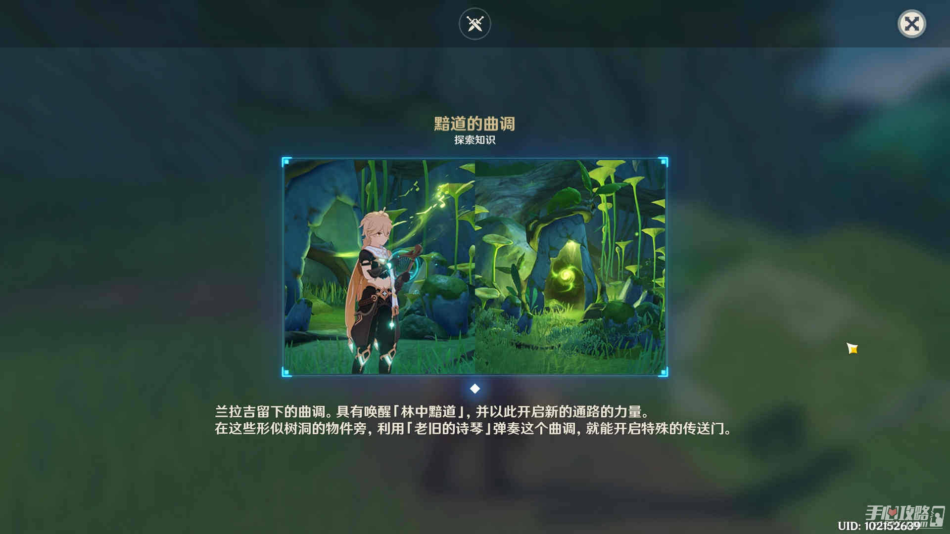 《原神》三个恒素果任务完成方法介绍_草种子_屏障_罗摩