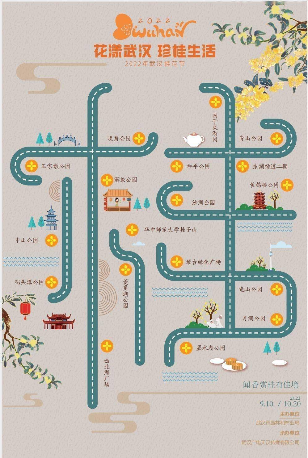 "闻香赏桂18景",武汉赏桂地图发布_桂花_科普_市民