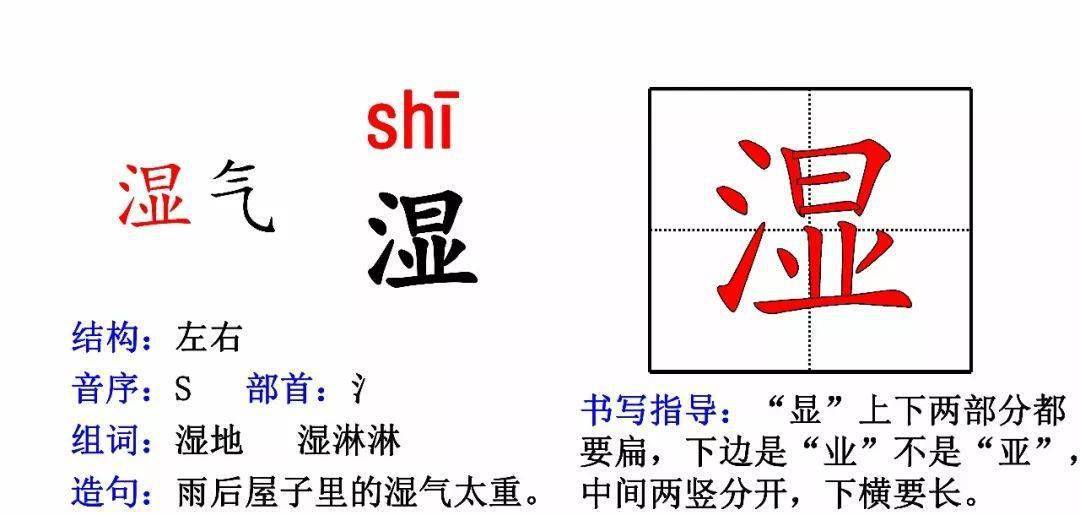 三年级上册全册生字卡