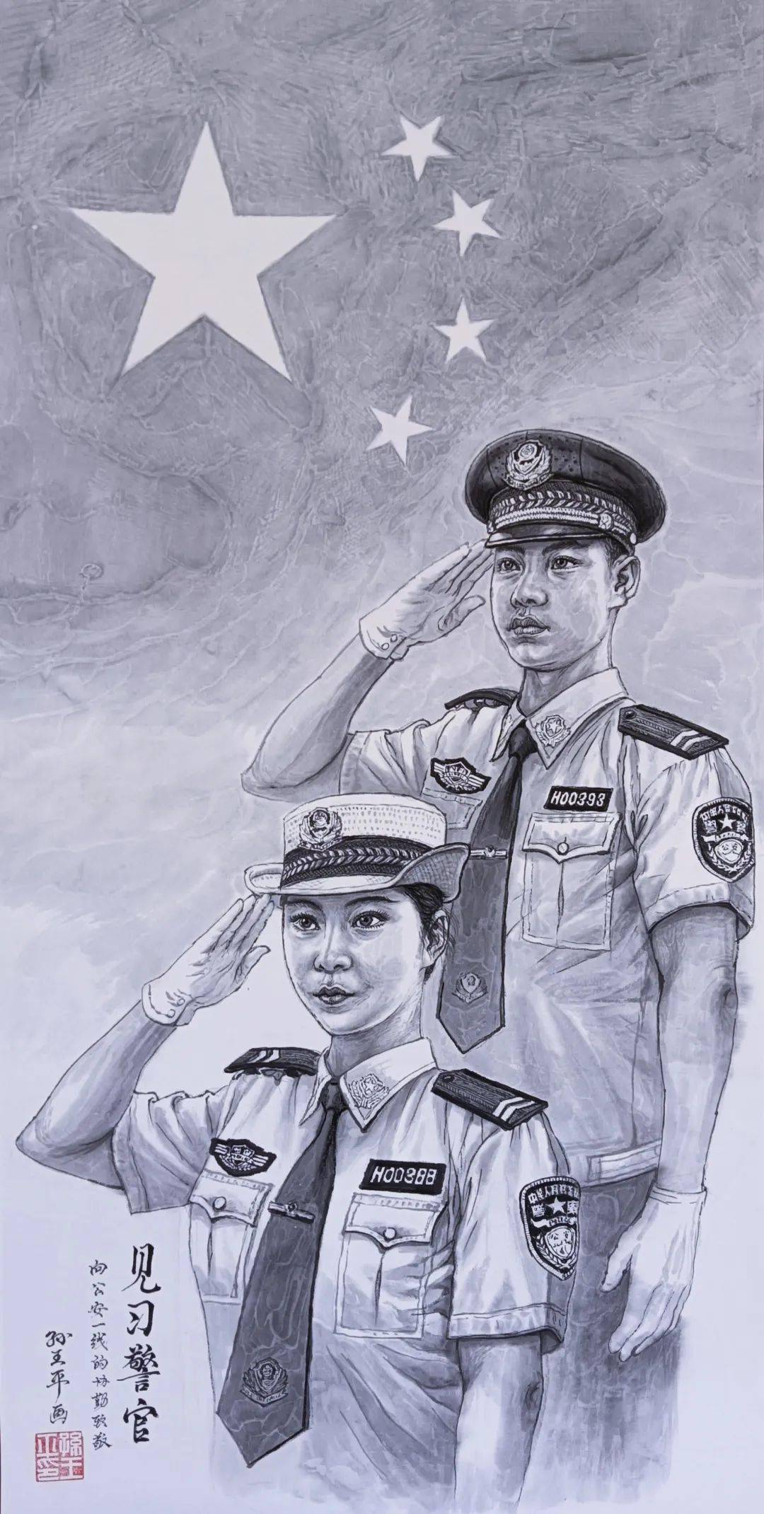 人民警察工作素描画图片