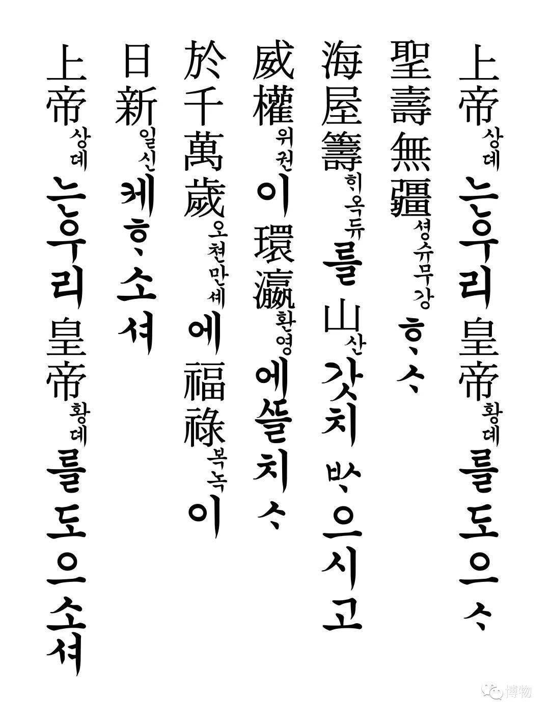 这种全东亚最简单的文字,半天就能会_汉字_中国_朝鲜半岛