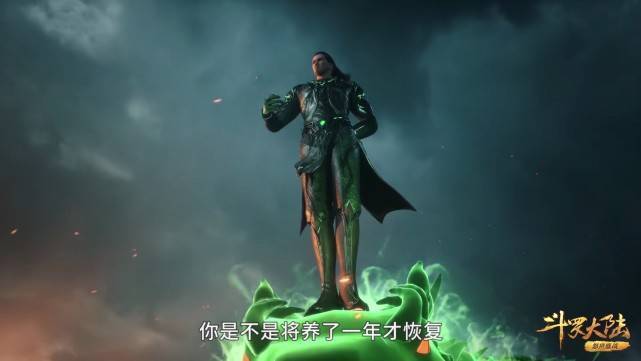 毒斗罗难得硬气起来_蛇矛_武魂_效果
