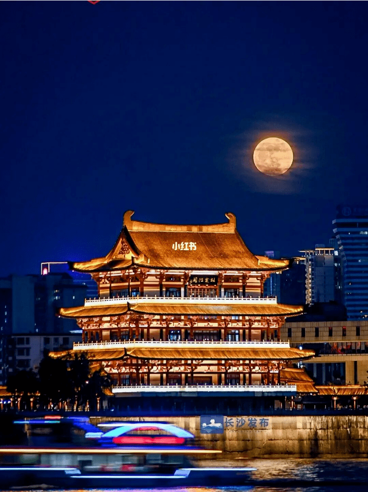 月圆天下圆"传统与美景结合天心阁是古人夜观星象,祭祀天神之所图源