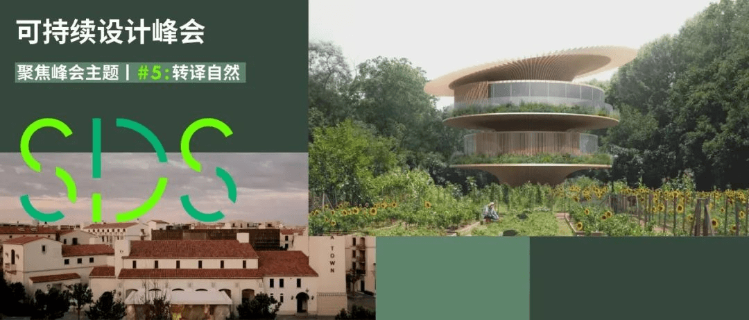 转译自然:设计重构城市与自然的亲密感_建筑_生物_人类