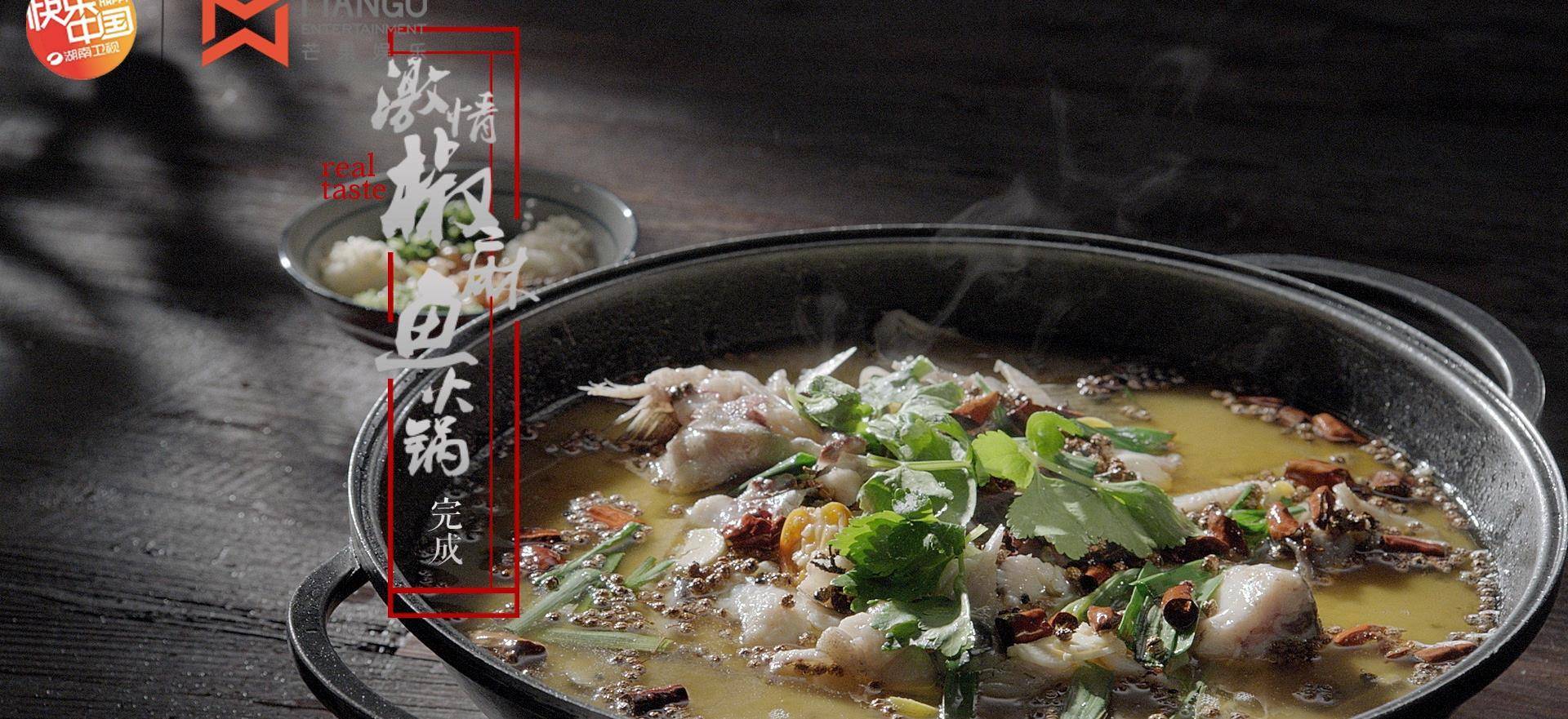 川菜系最好吃的鱼火锅,没有之一_蒜苗_鱼骨_鱼肉