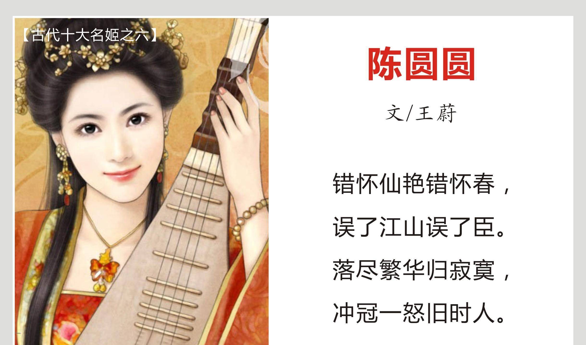 演过陈圆圆的女明星你喜欢哪个?_美女_鼻子_贾青