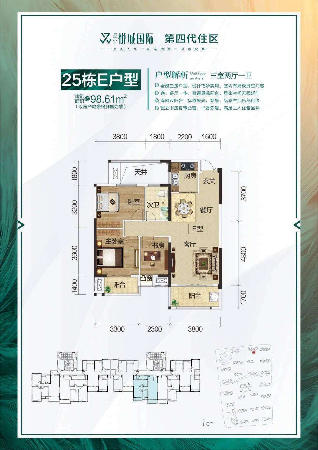 长沙悦城国际户型图片