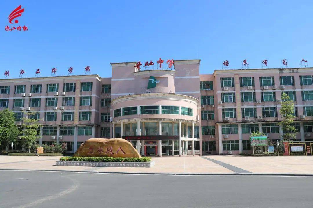 丹灶中学"育"见未来,打造数字校园 | 有为教育②_信息化_发展_创客