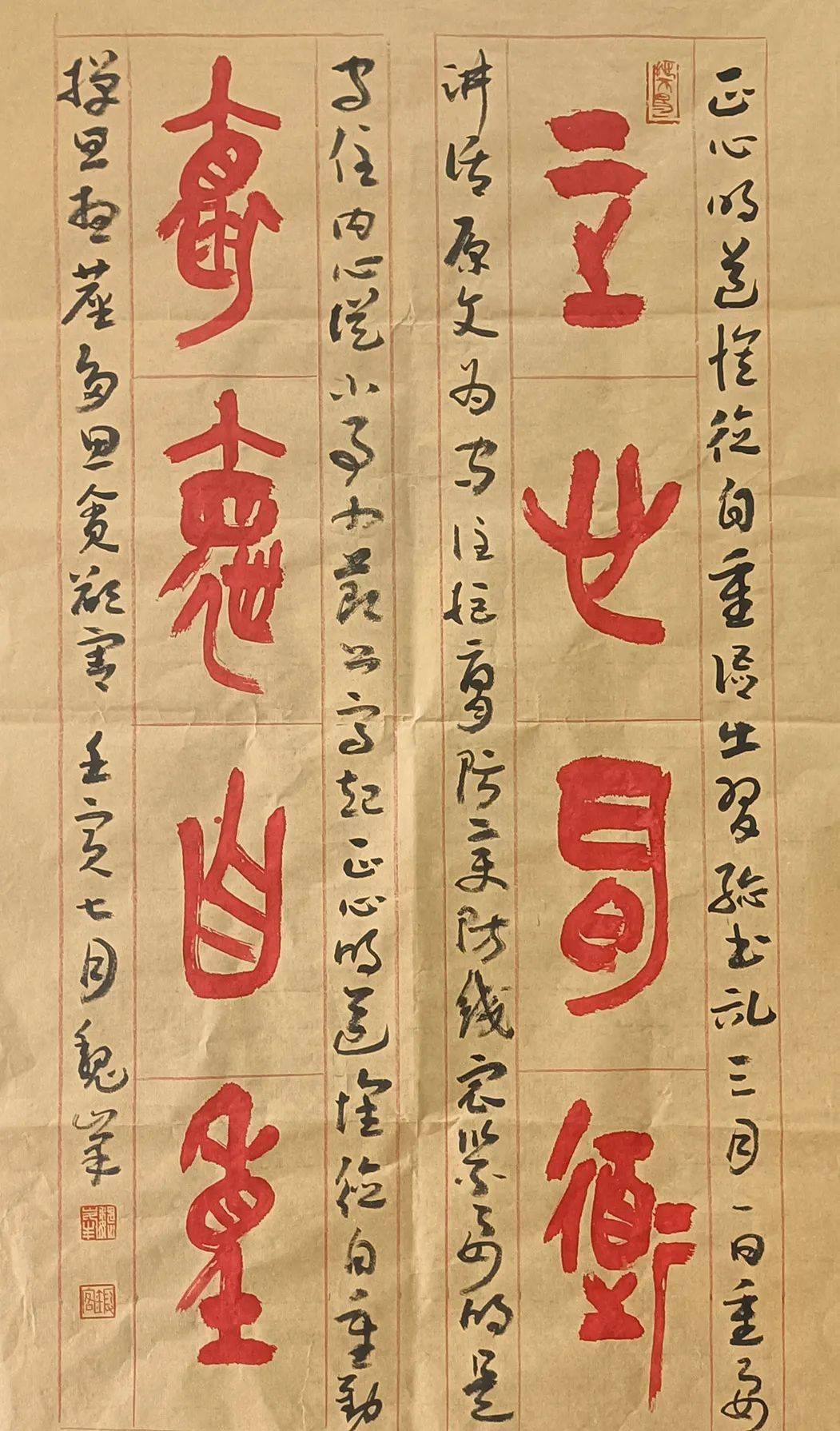 石岐办 魏峰《国门爱莲歌》篆书拱北海关党委第一派驻纪检组 麦鸿毅