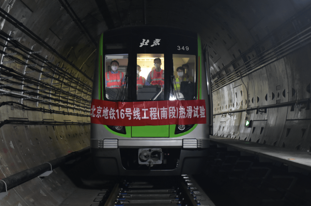 丰台这条地铁又有新进展了!年底运行又进一步!_榆树庄_试验_南段