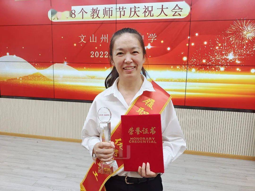 祝贺!文山州一中151名教师受到表彰
