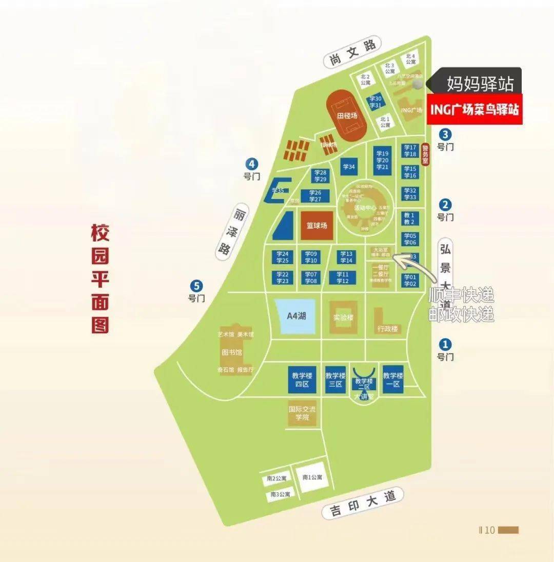 入学指南 | 南京传媒学院2022"食住行"最强攻略等你来看——"行"篇_南