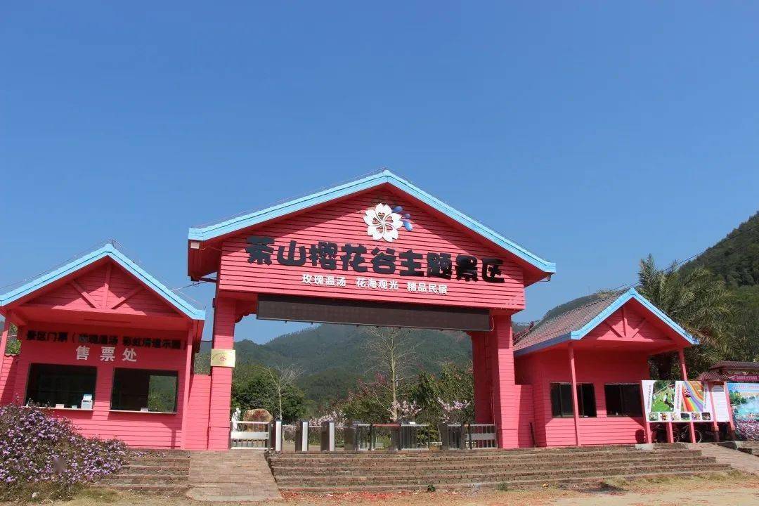 268元抢惠州樱花谷玫瑰温汤民宿木屋单床/双床 双人早餐 樱花谷门票