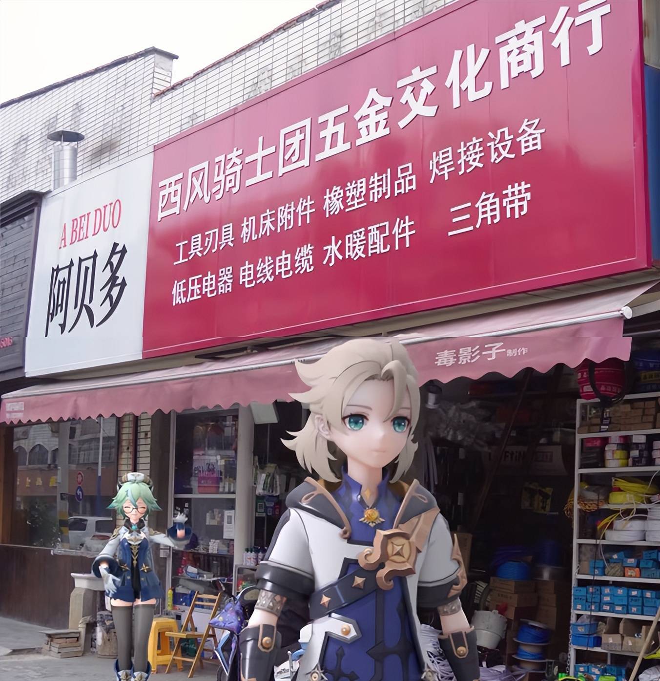 原神角色集体下乡,温迪卖唱,荧妹乘凉,钟离直接成留守老人_生活_蒙德