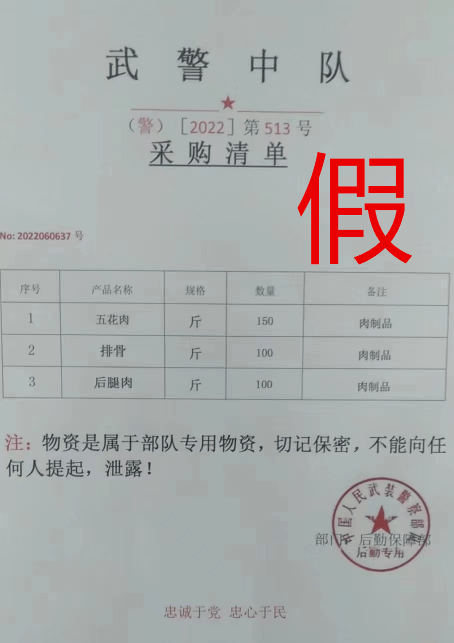 有人冒充"武警部队"诈骗,新昌已有商户受害_受害人_微信_采购