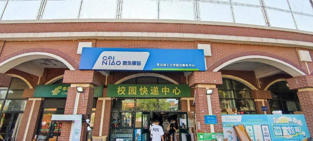 校园快递攻略_地点_营业_西操