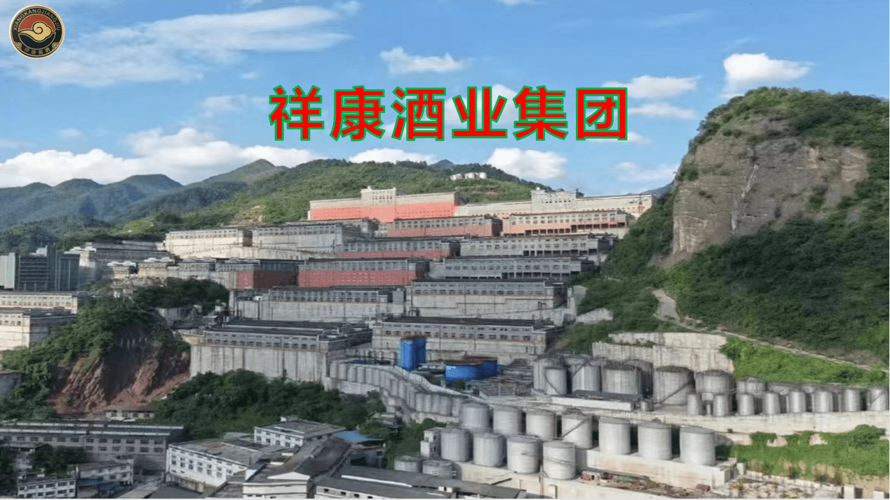 茅台镇酱香型白酒祥康酱酒品牌代理招商53度白酒定制批发贴牌开发oem