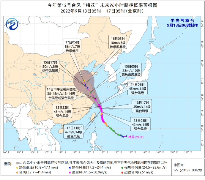 “梅花”在浙登陆概率加大 “梅花”在浙登陆概率加大