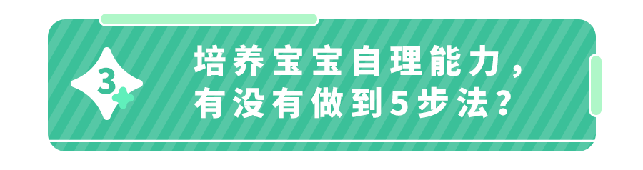 入园一周,娃哭闹、吃不好饭？教你解决5大难题