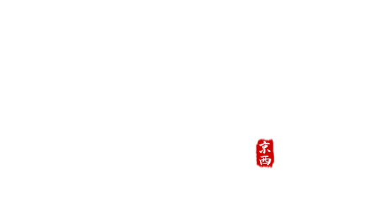 京西_杂谈_北京