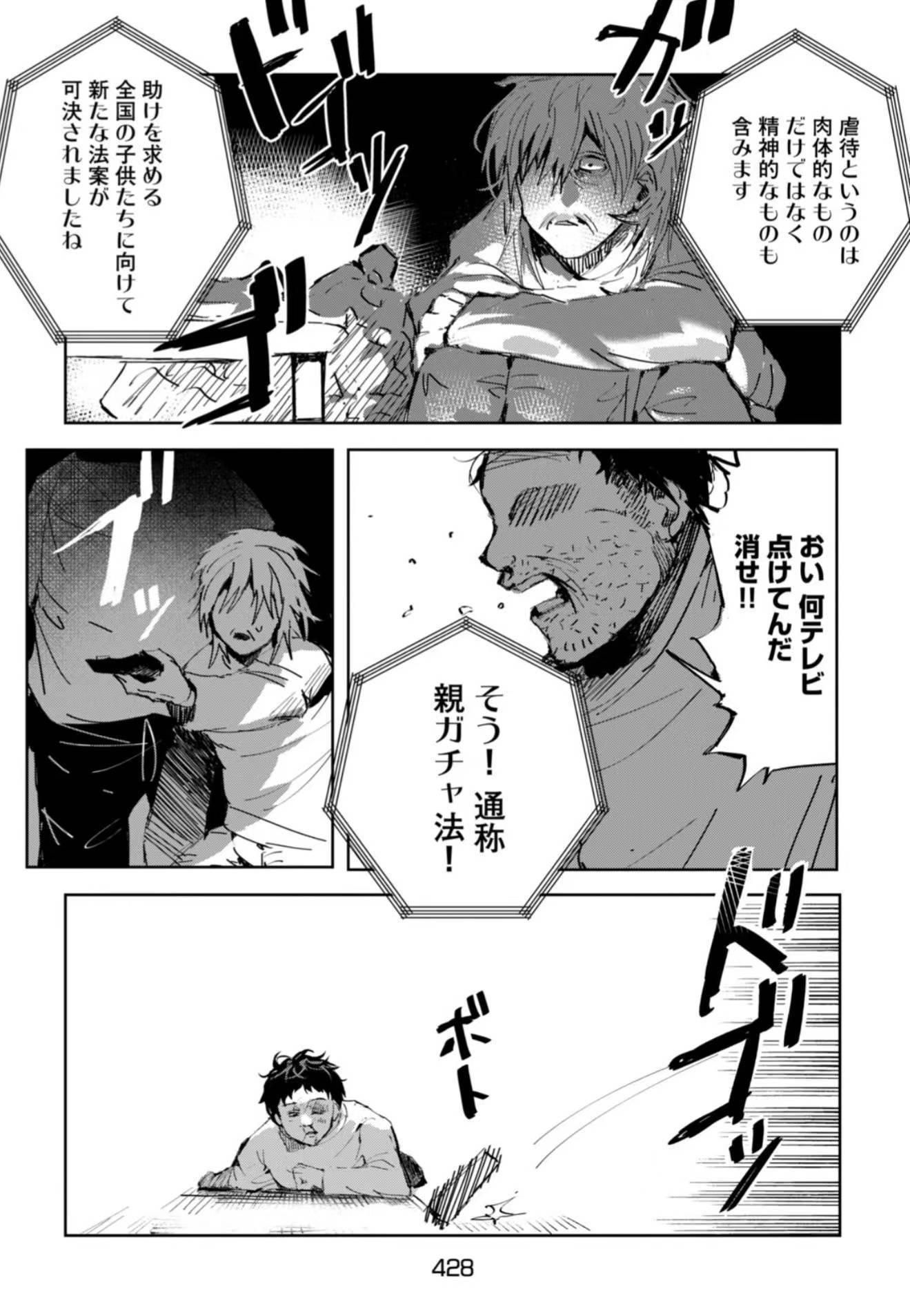 17岁的漫画家的悲伤短漫 父母扭蛋 获得了最佳作品奖 Club 日本一 人生