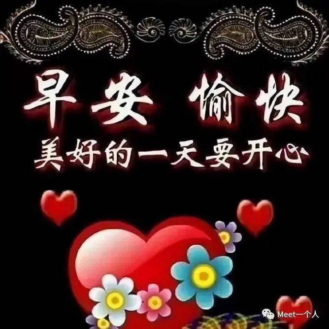 早上好问候语,新的一天真诚的问候清晨阳光正好,祝你幸福又安康_生活_朋友_一大