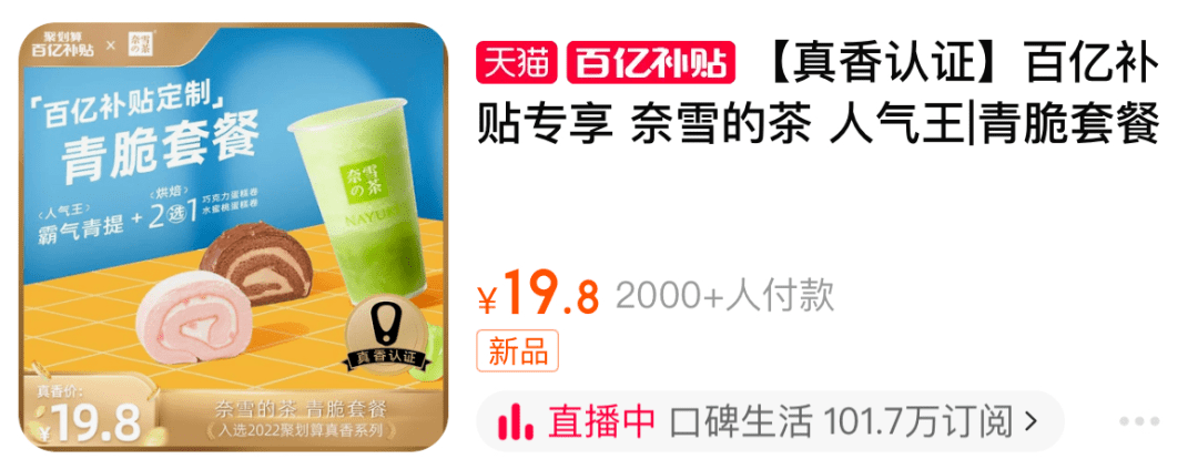 聚划算推出真香系列,爆款孵化模式再升级_消费者_需求_商家