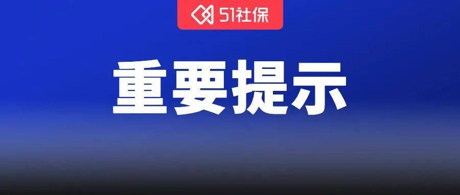 注意!养老保险缴费缴满15年,可能也领不了退休金_年限_居民_社保