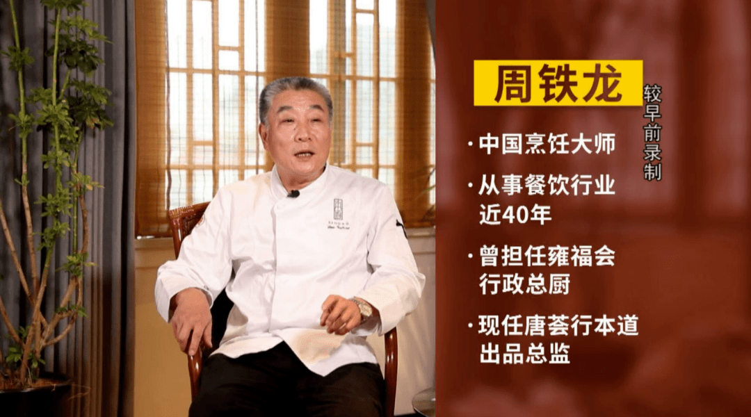 今天各位淘米粉们机会来啦,我们请到了中国烹饪大师周铁龙,教我们如何