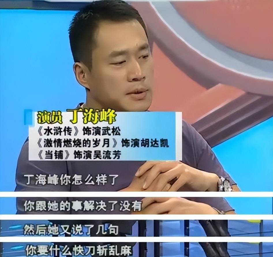 唐歌第一次见到丁海峰的时候,他弹着吉他放肆地唱着自己喜欢的歌,很是