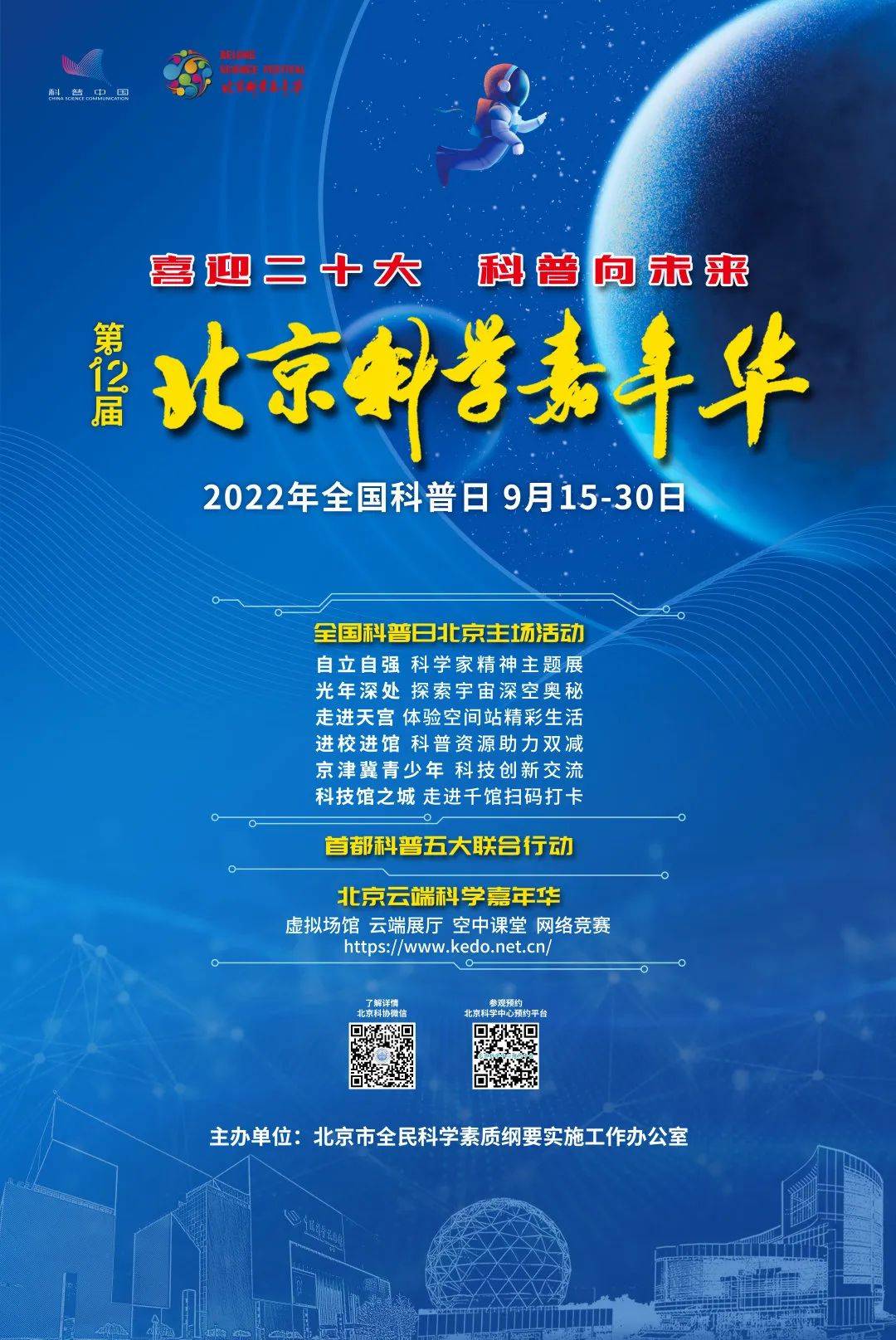 即日起至11月初，北京60余场活动迎“农民丰收节”_京报网