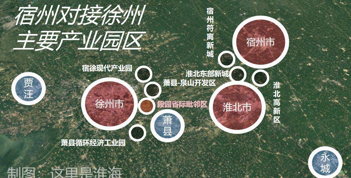 宿州已经建立起了如宿徐现代产业园,萧县-泉山经济开发区等数个开发区