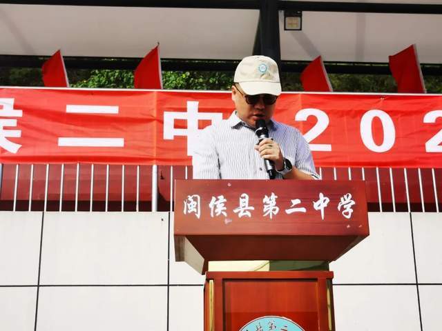 福州市闽侯县第二中学2022级高一新生军训开营式