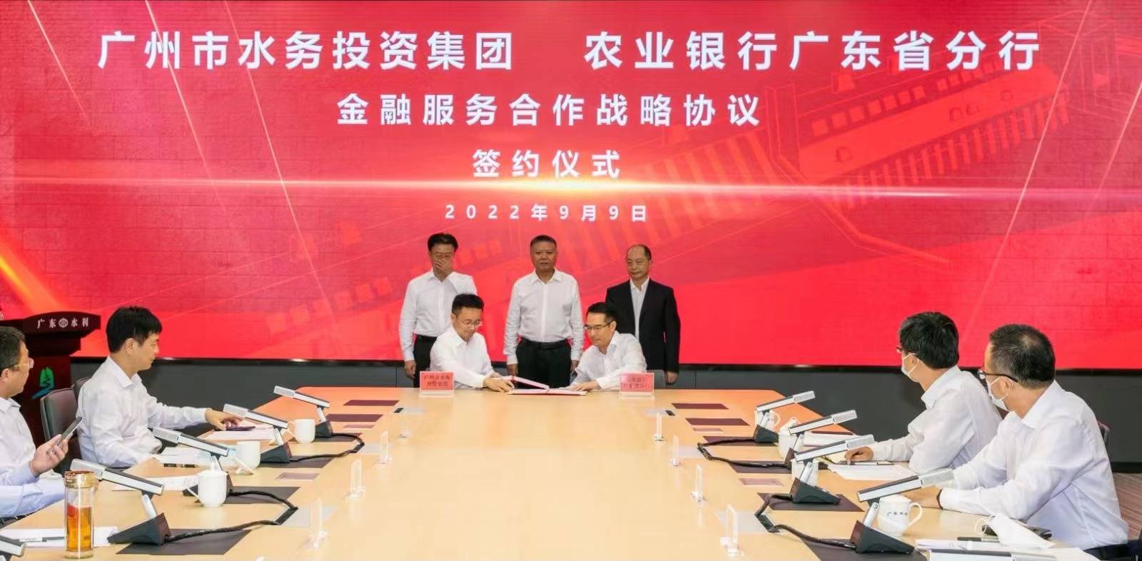 农行广东分行大力支持“十四五”广东水利高质量发展_合作_金融_服务