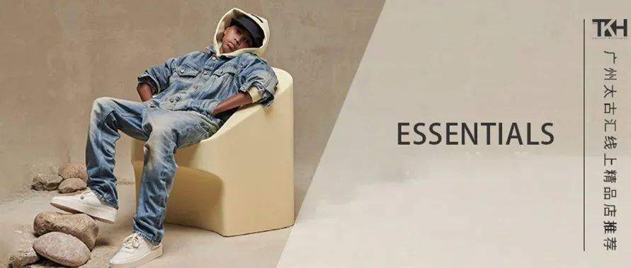 线上精品店 | ESSENTIALS 2022秋季系列限时发售!_广州_于线上_Cap