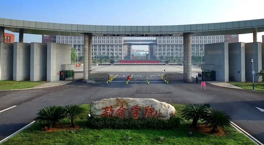 网友建议将新余学院等合并为江西工业大学,江西省教育厅答复