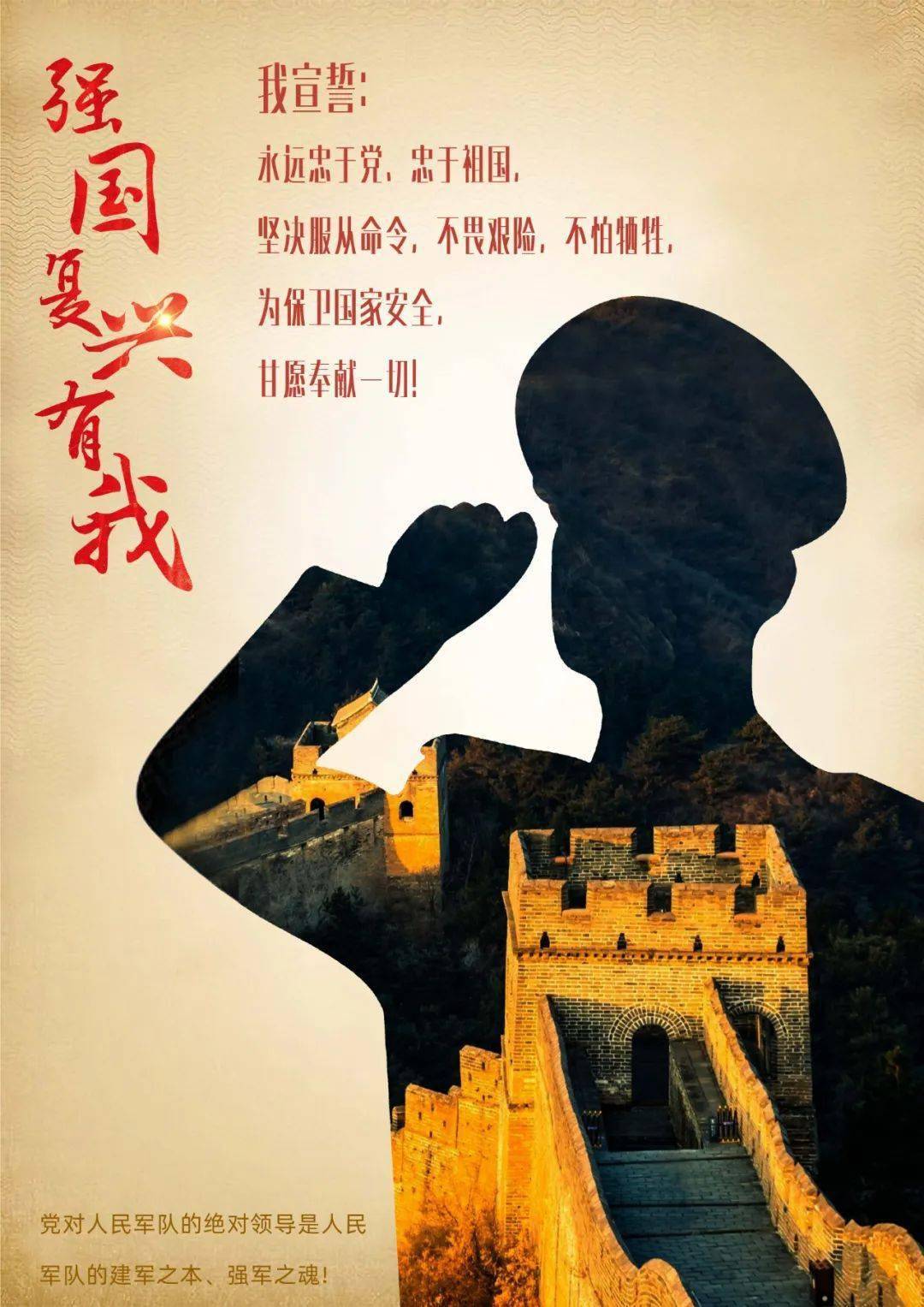 【国防教育】强国复兴有我_全民国防_黑龙江省_来源