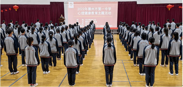 掌握三个关键 成就美好人生 | 德州一中开展心理健康教育活动_生活