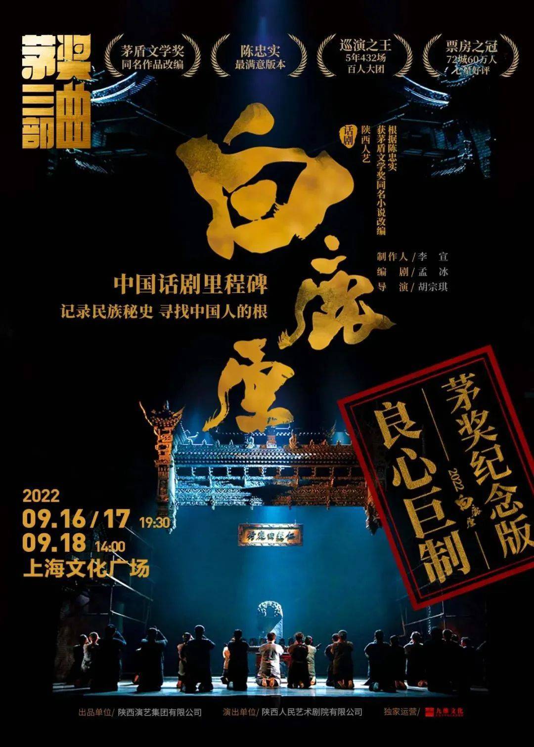 一代秦腔皇后的奋斗历程,一个寓意深远的人生故事_话剧_陈彦_舞台