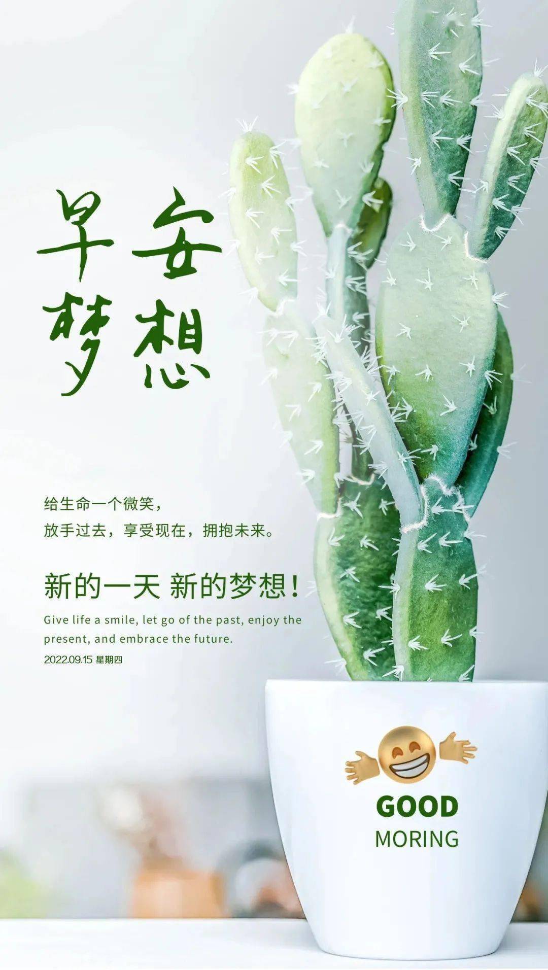 9月15日早安正能量加油励志句子 早起正能量打卡语录图片带字_心语