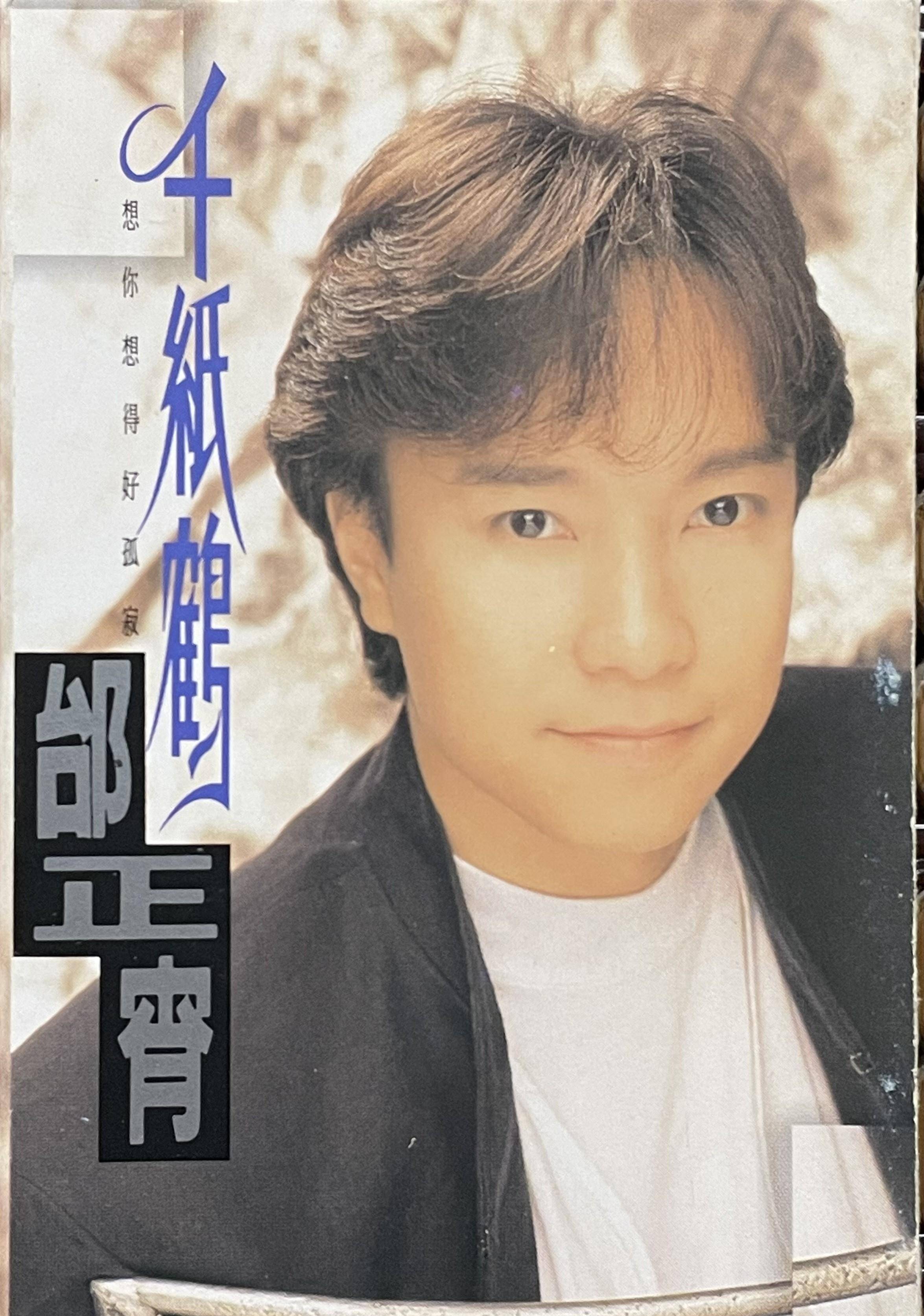 用眼睛"听"音乐之1994年你最喜欢的流行歌-唱片分享第93期_专辑