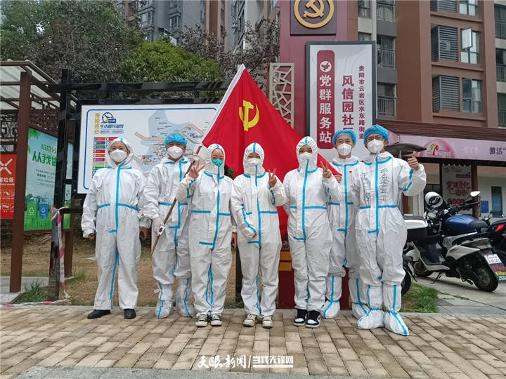 贵阳战疫 | 甜蜜小镇“战疫先锋队”：战疫一线 守卫家园_工作_疫情_居民